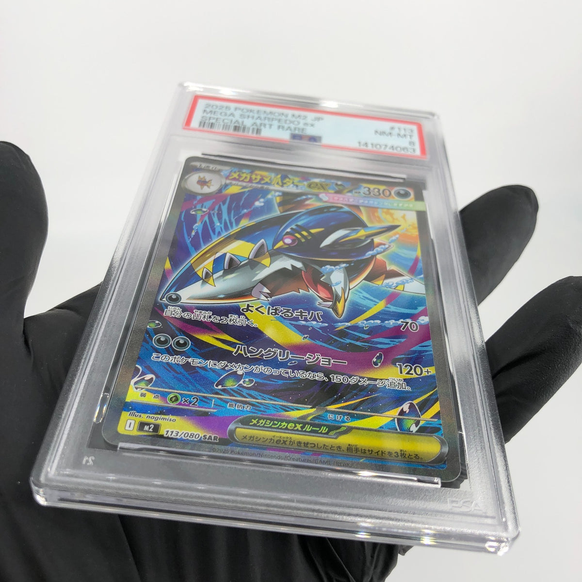 PSA 9 Pokemon Card Sharpedo Ex 113/080 SAR M2 Japanese Karte [9]