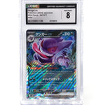 CGC 8 Pokemon Card Gengar Ex 047/071 RR SV5K Japanese Karte [8]