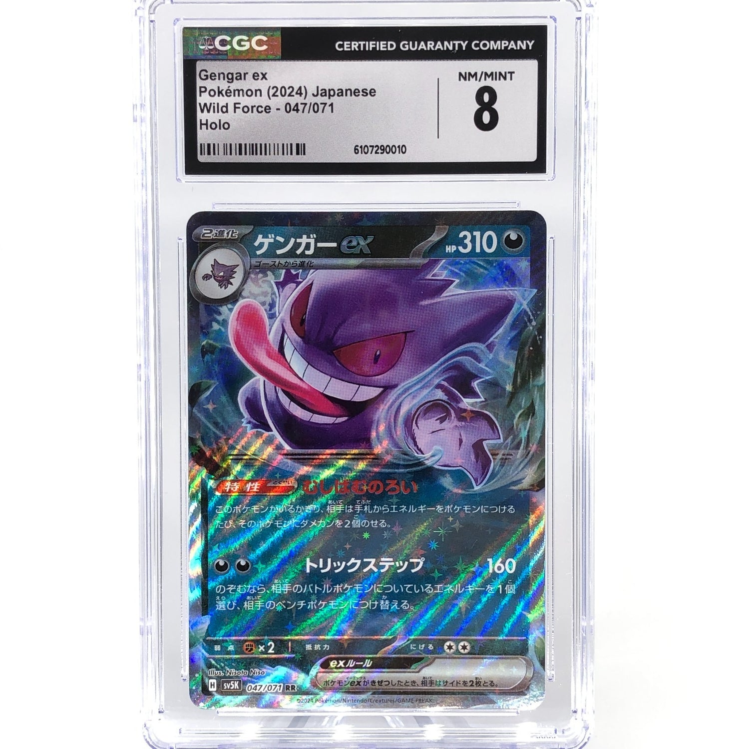 CGC 8 Pokemon Card Gengar Ex 047/071 RR SV5K Japanese Karte [8]