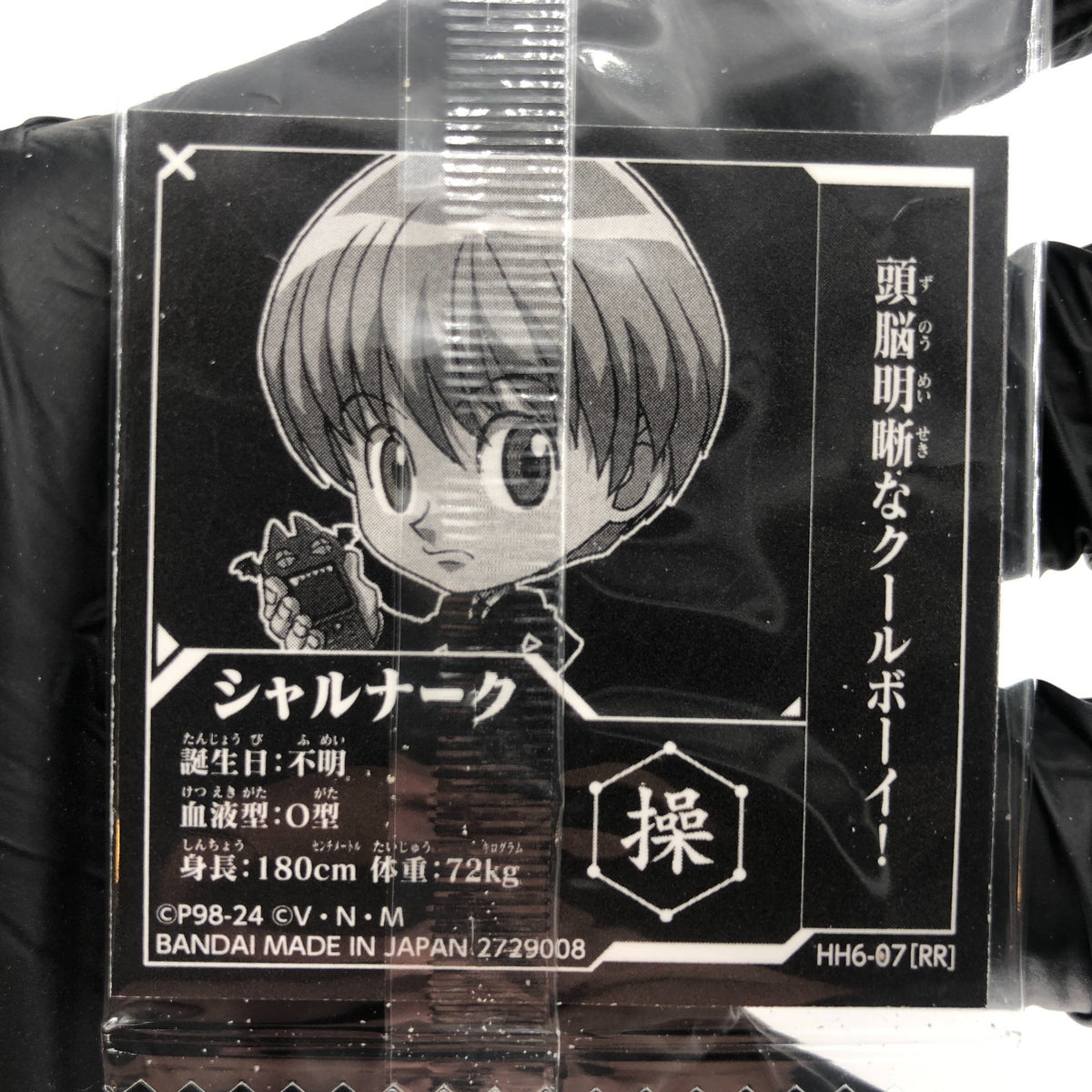 Hunter X Hunter Shalnark HH6-07 RR Holo Wafer Japanese [Sealed]