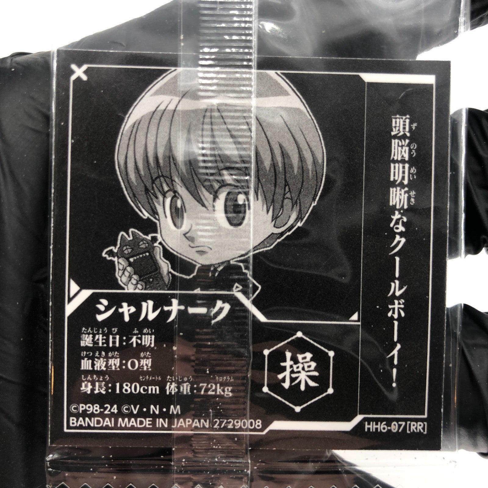 Hunter X Hunter Shalnark HH6-07 RR Holo Wafer Japanese [Sealed]