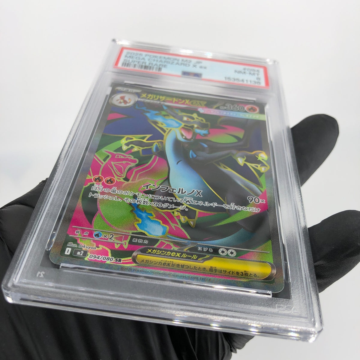 PSA 8 Pokemon Card Charizard Ex 094/080 SR M2 Japanese Karte [8]