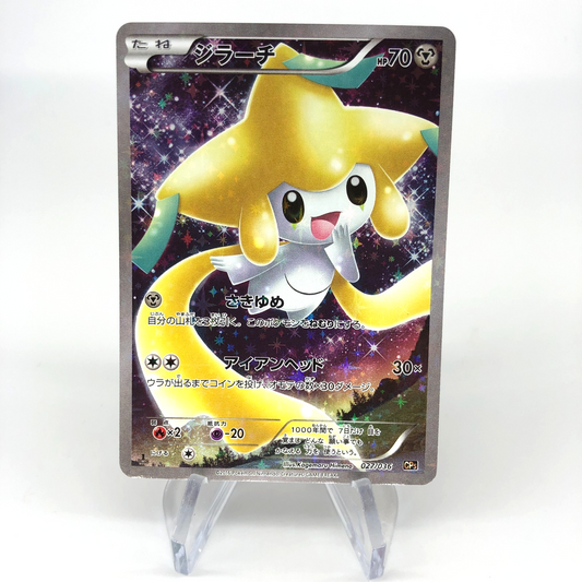 Pokemon Card Jirachi 027/036 1.Edition CP5 Japanese Karte [Exc.]