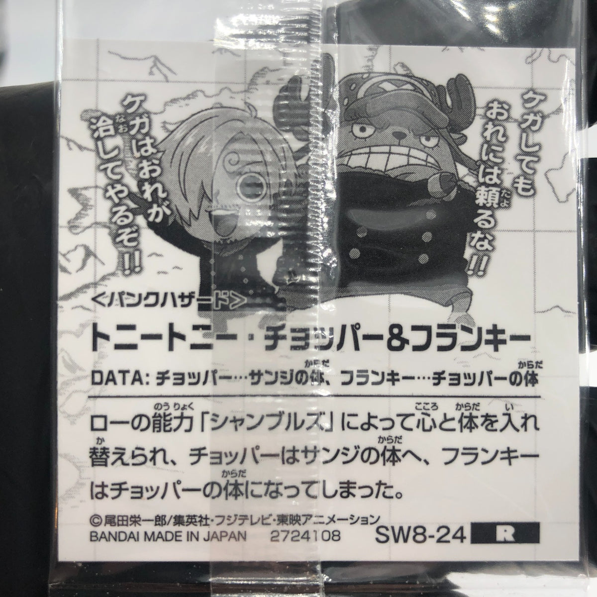 One Piece Sanji Chopper SW8-24 R Holo Wafer  Japanese [Sealed]