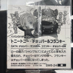 One Piece Sanji Chopper SW8-24 R Holo Wafer  Japanese [Sealed]