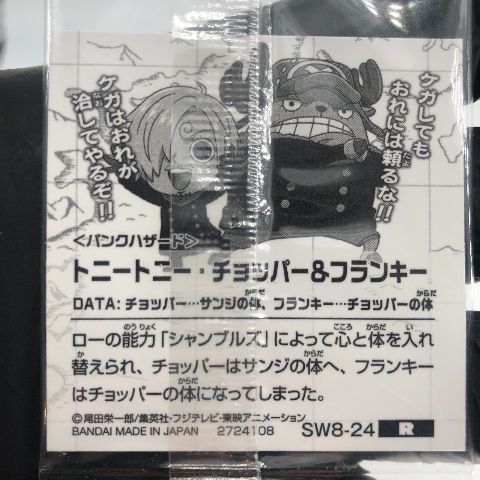 One Piece Sanji Chopper SW8-24 R Holo Wafer  Japanese [Sealed]