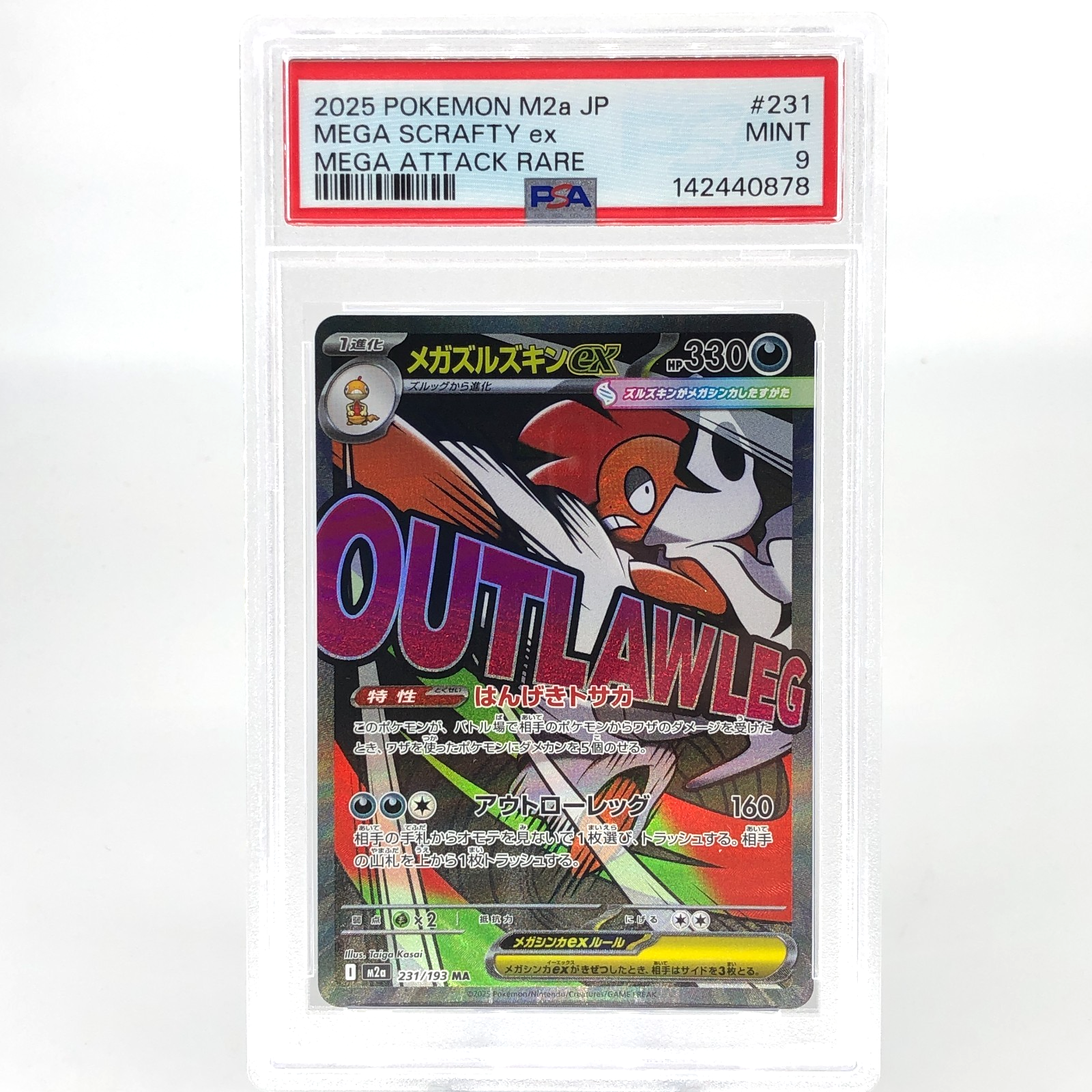PSA 9 Pokemon Card Scrafty 231/193 MA Team Rocket M2a Japanese Karte [9]