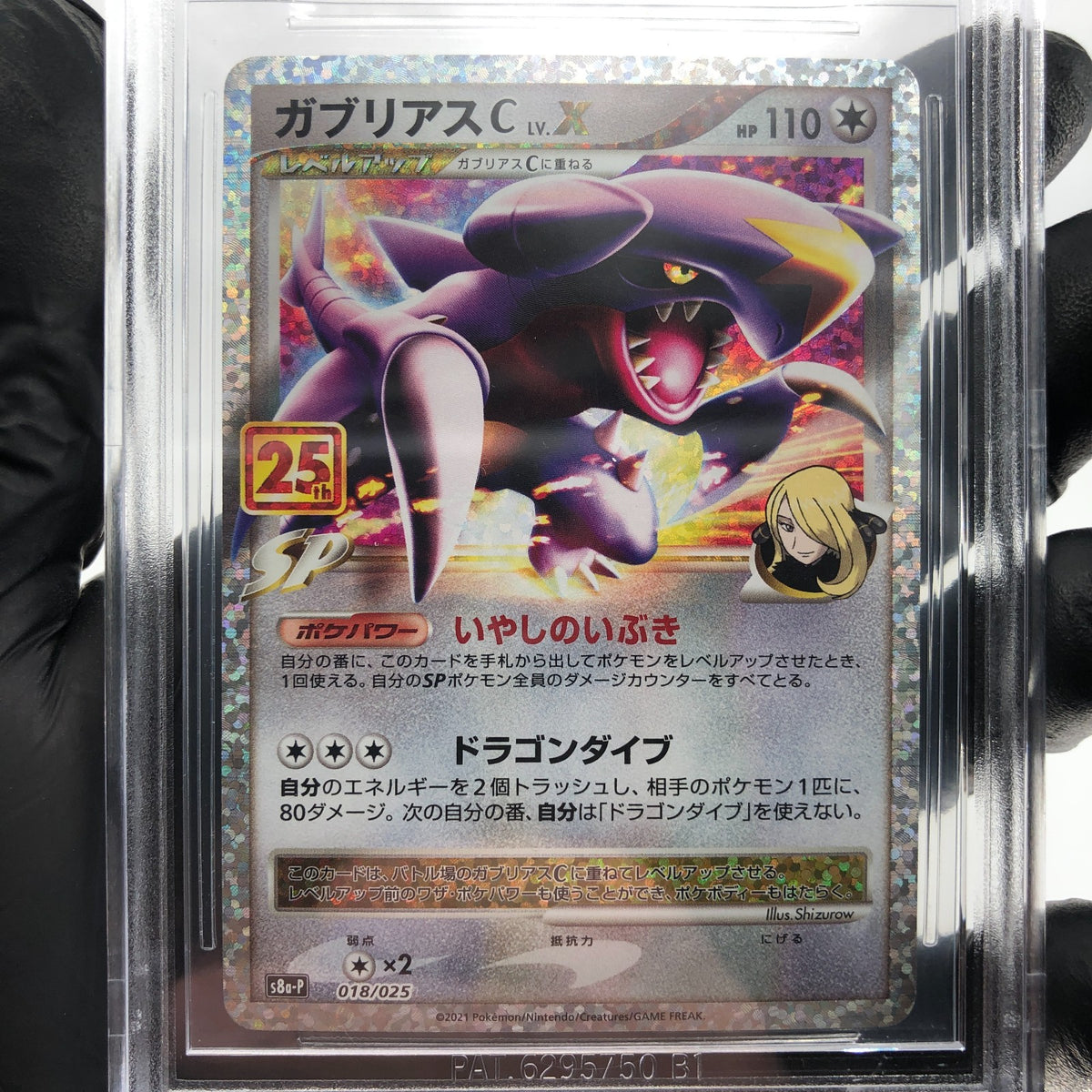 BGS 9.5 Pokemon Card Garchomp 018/025 S8a-P 25th Collection Japanese Karte [9.5]