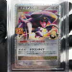 BGS 9.5 Pokemon Card Garchomp 018/025 S8a-P 25th Collection Japanese Karte [9.5]