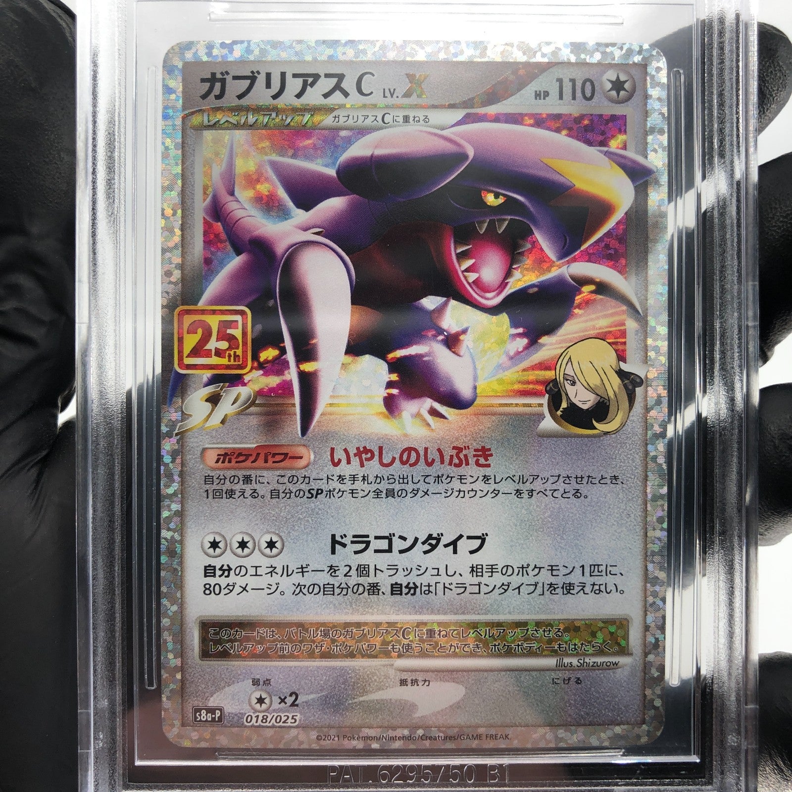 BGS 9.5 Pokemon Card Garchomp 018/025 S8a-P 25th Collection Japanese Karte [9.5]