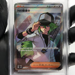 PSA 9 Pokemon Card N Plot 165/086 SR SV11B Japanese Karte [9]