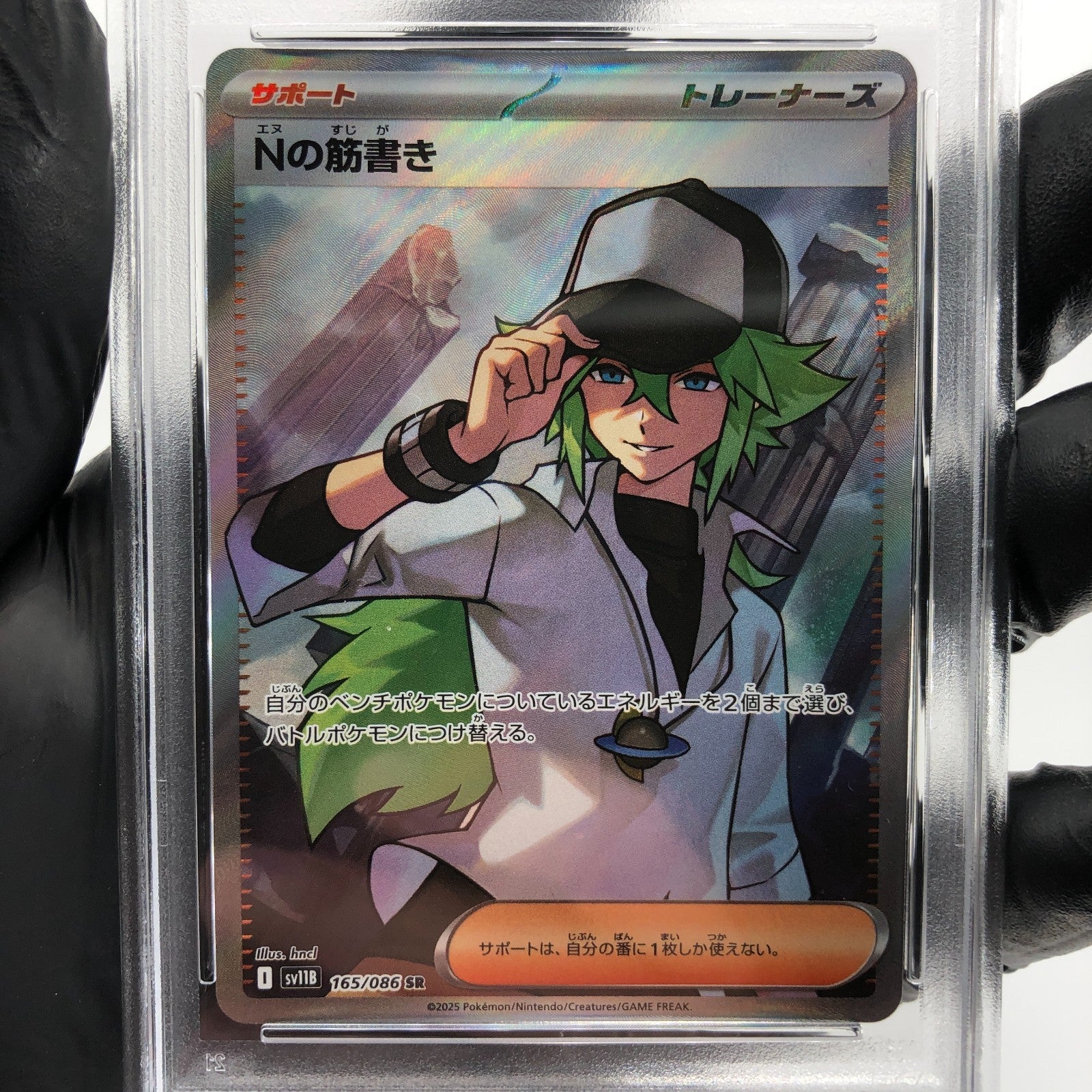 PSA 9 Pokemon Card N Plot 165/086 SR SV11B Japanese Karte [9]