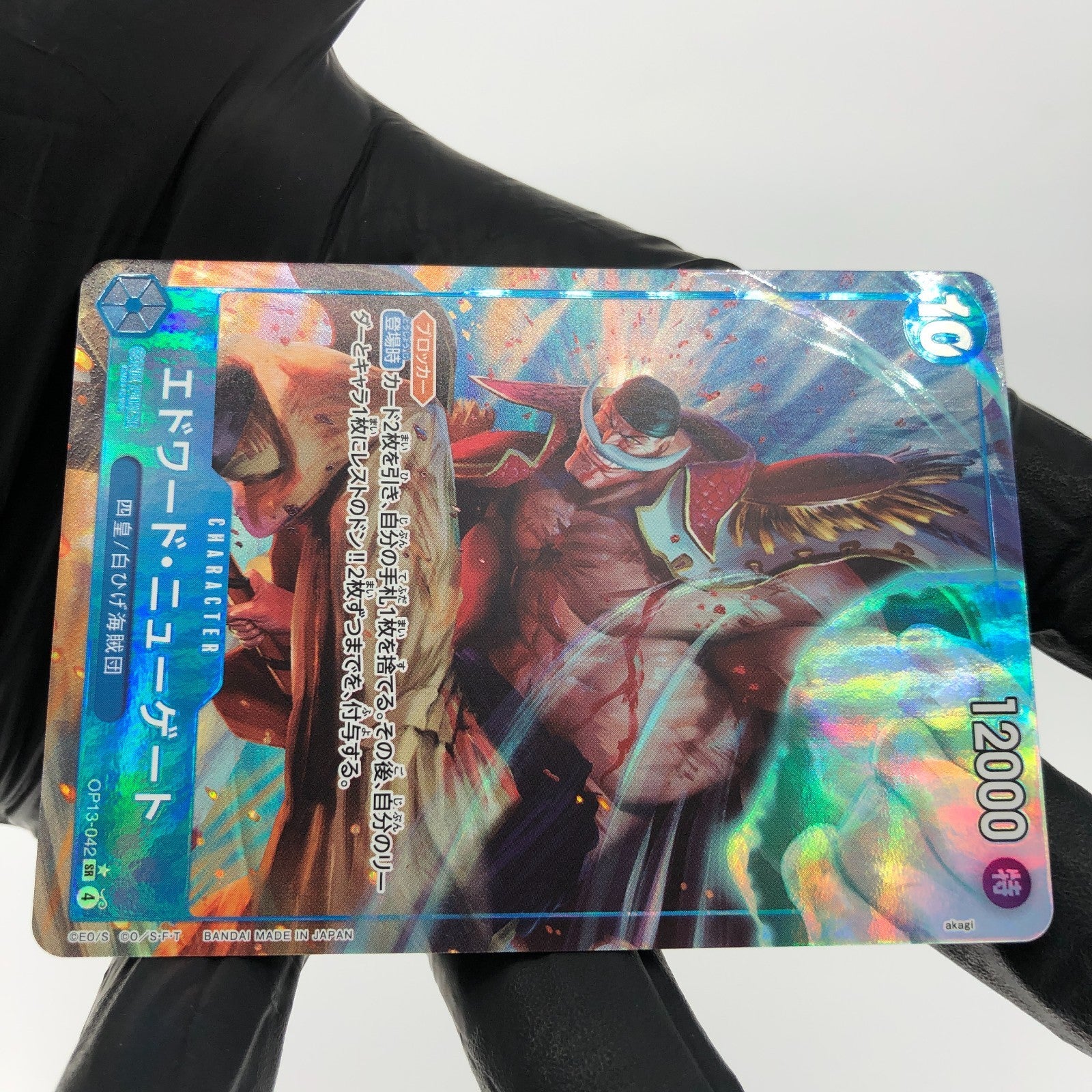 One Piece Card White Beard OP13-042 SR Parallel Holo Japanese [Mint]