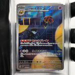 PSA 9 Pokemon Card Orbeetle 104/098 AR SV10 Team Rocket Japanese Karte [9] 5