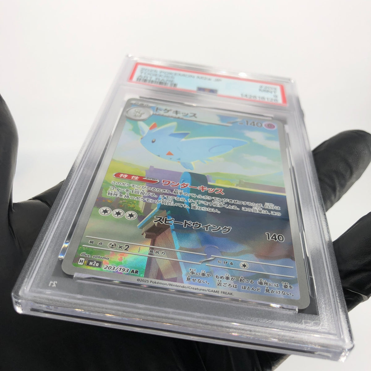 PSA 9 Pokemon Card Togekiss 203/193 AR M2a Japanese Karte [9] 3
