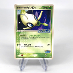 Pokemon Card Celebi 044/PCG-P Pokepark Promo 2005 Japanese Karte [NM]