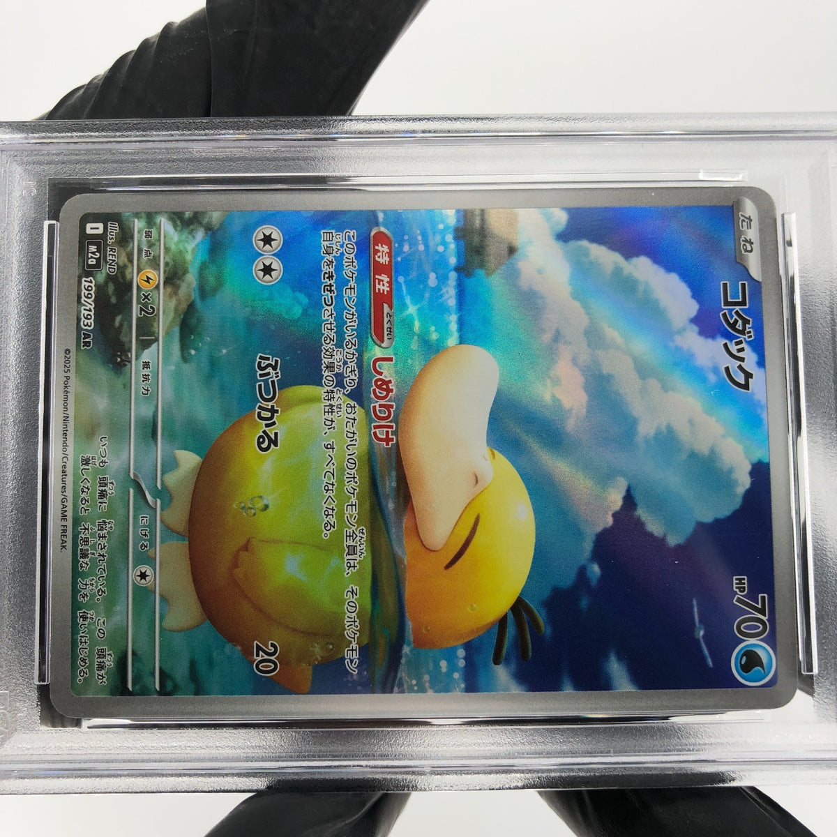 PSA 8 Pokemon Card Psyduck 199/193 AR M2a Japanese Karte [8]