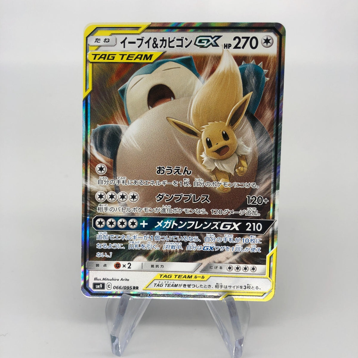 Pokemon Card Eevee Snorlax GX 066/095 RR  sm9 Japanese Karte [Mint]