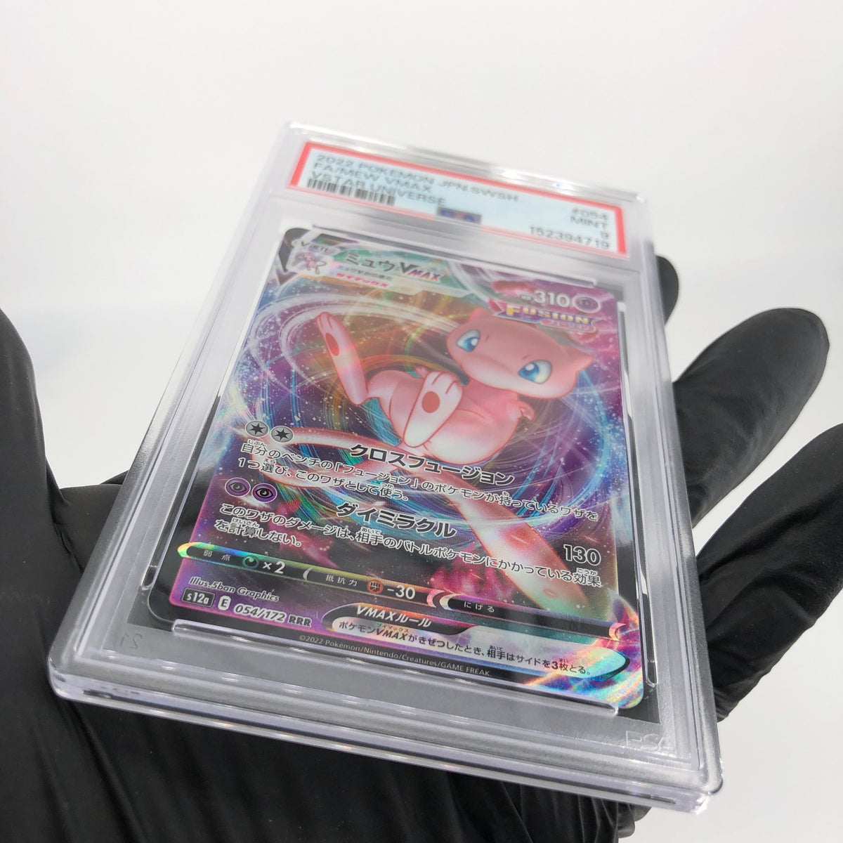 PSA 9 Pokemon Card Mew Vmax 054/172 RRR s12a Japanese Karte [9]