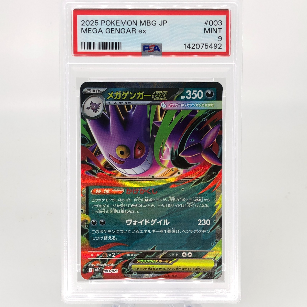 PSA 9 Pokemon Card Gengar Ex 003/021 Holo Starter Set MBG Japanese Karte [9] 10