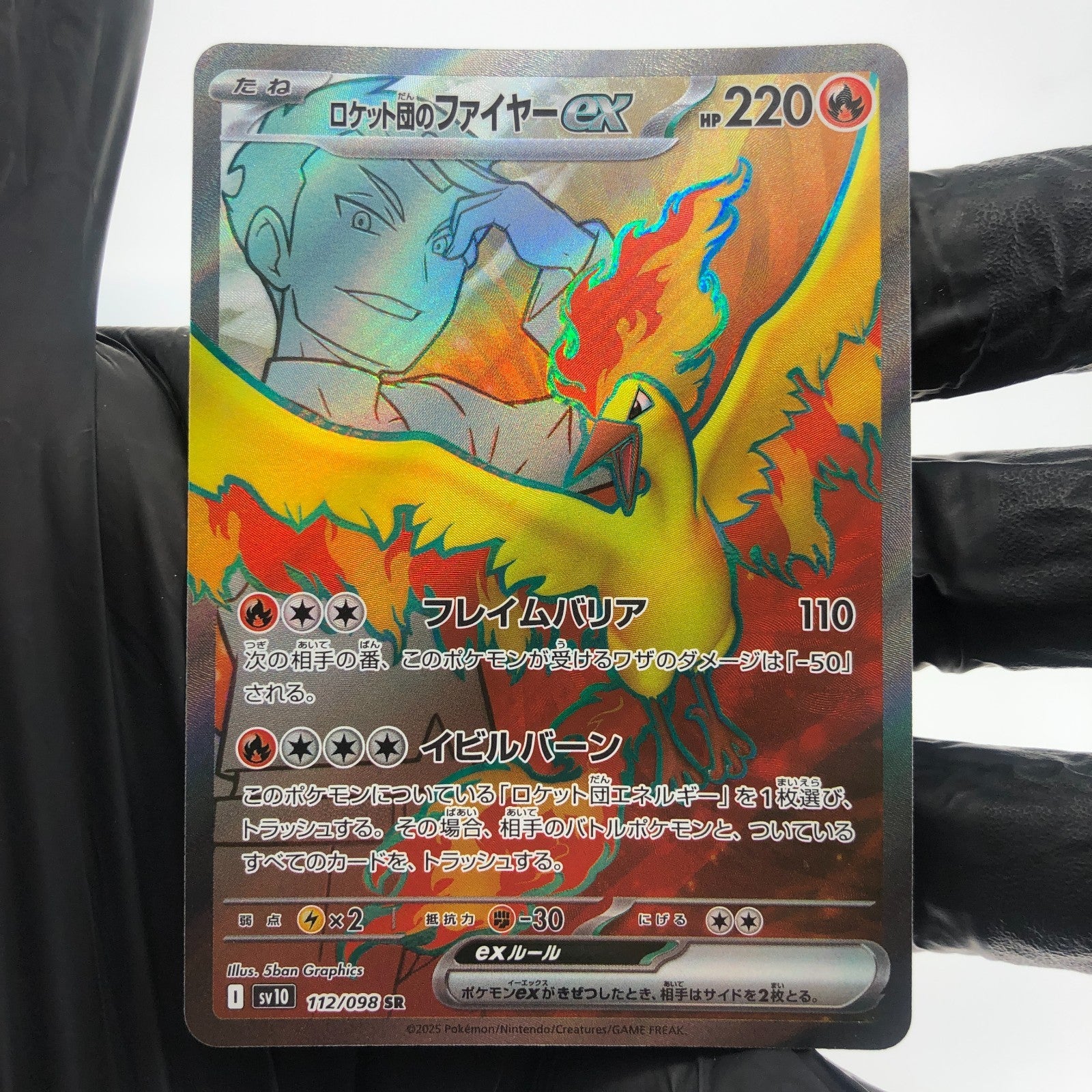 Pokemon Card Moltres Ex 112/098 SR SV10 Japanese Karte [Mint] 2