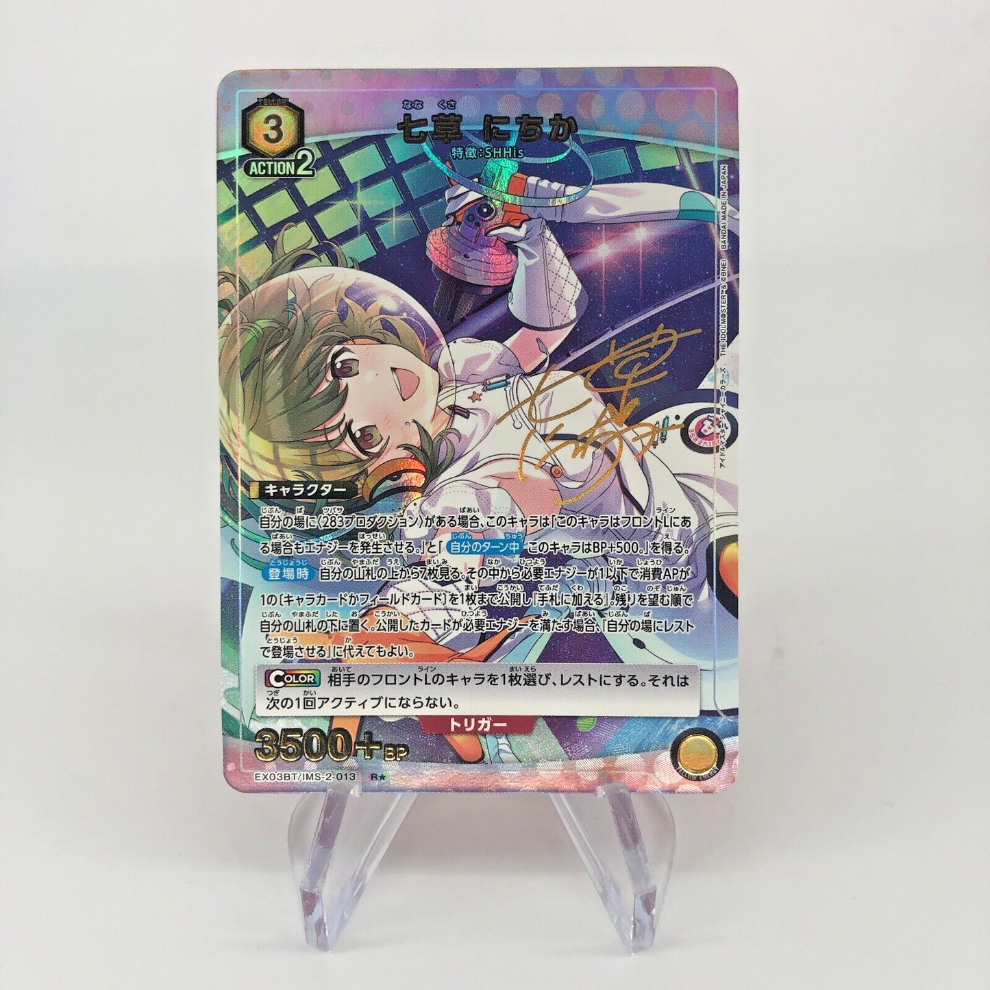 Union Arena Card Nanakuza EX03BT/IMS-2-013 R Parallel Idolmaster [Rank A+]