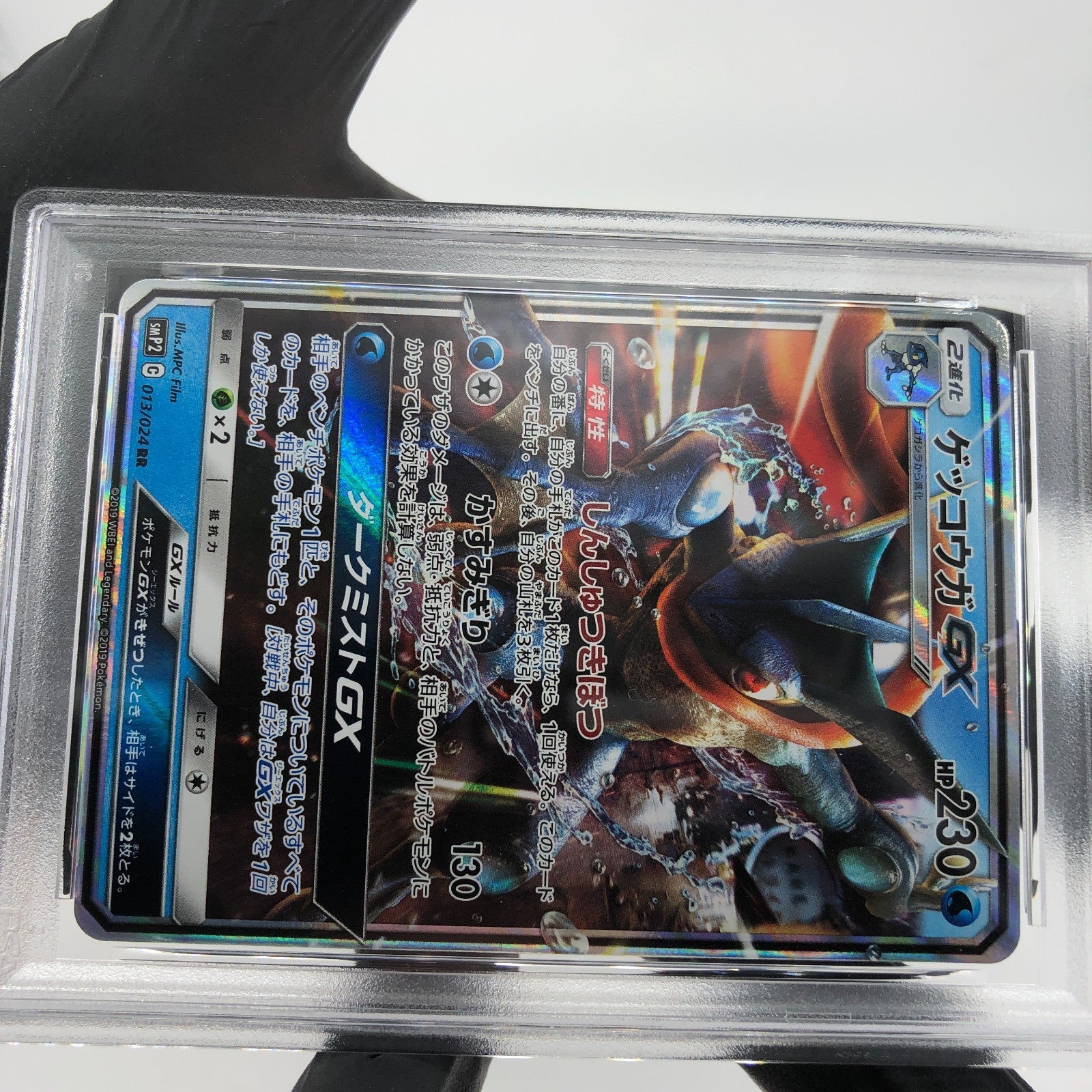 PSA 9 Pokemon Card Greninja GX 013/024 RR SMP2 Japanese Karte [9]