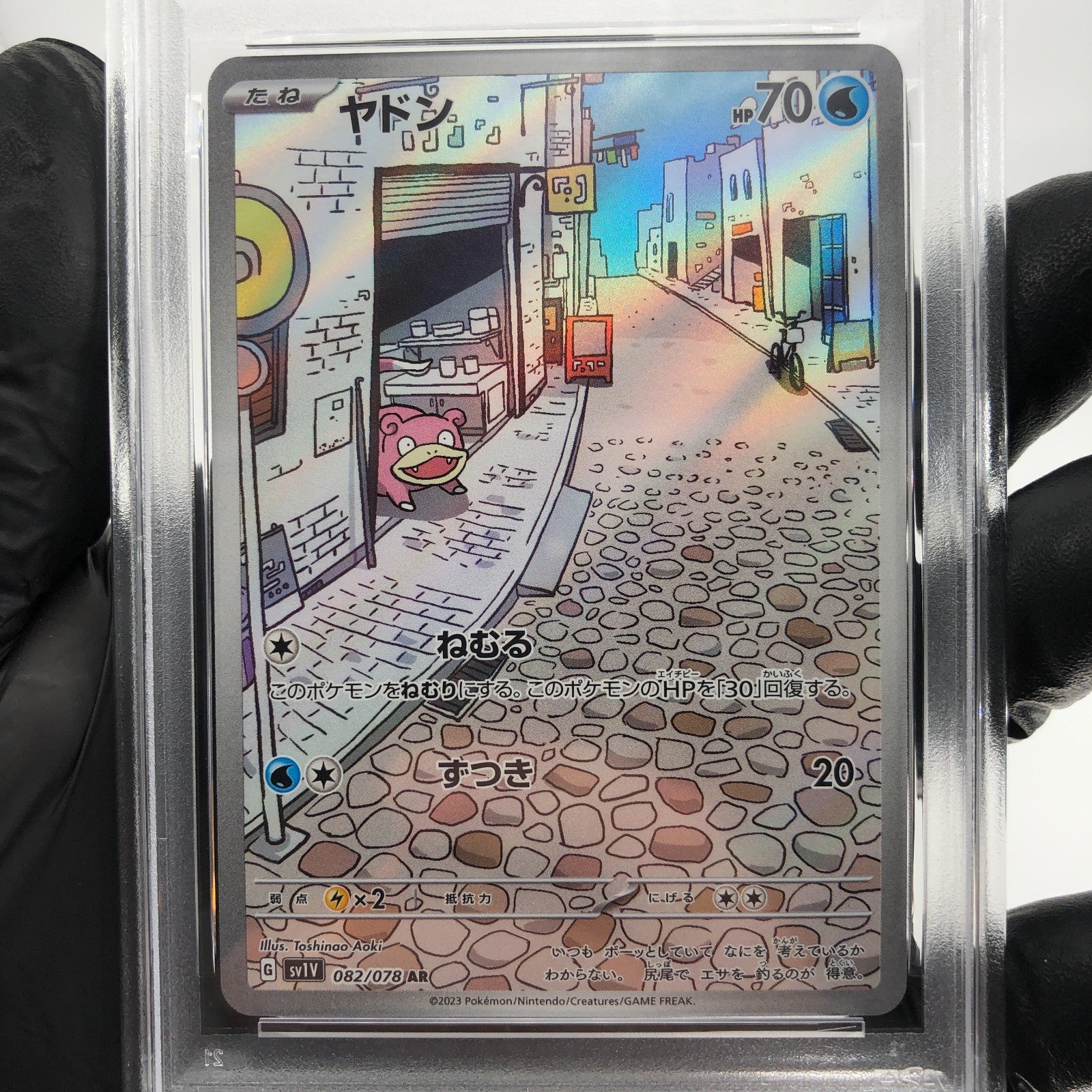 PSA 5 Pokemon Card Slowpoke 082/078 AR SV1V Japanese Karte [5]