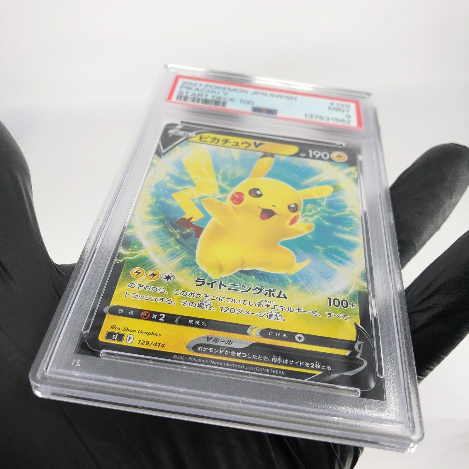 PSA 9 Pokemon Card Pikachu V 129/414 Starter Deck 100 Japanese Karte [9]