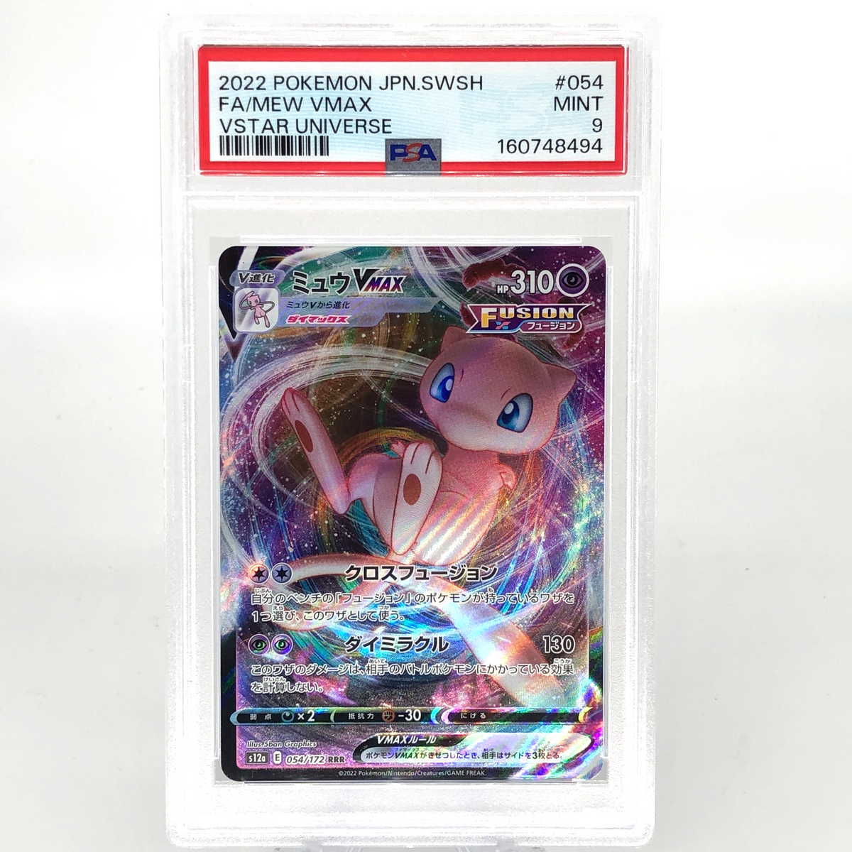 PSA 9 Pokemon Card Mew Vmax 054/172 RRR s12a Japanese Karte [9]