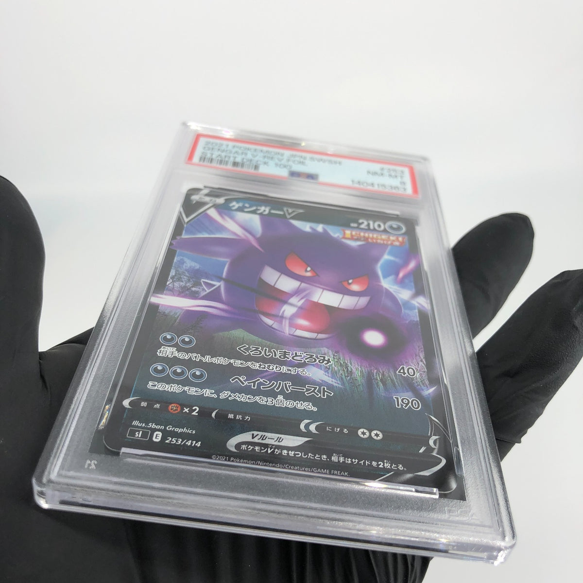PSA 8 Pokemon Card Gengar V 253/414 Starter Deck 100 Sl Japanese Karte [8]