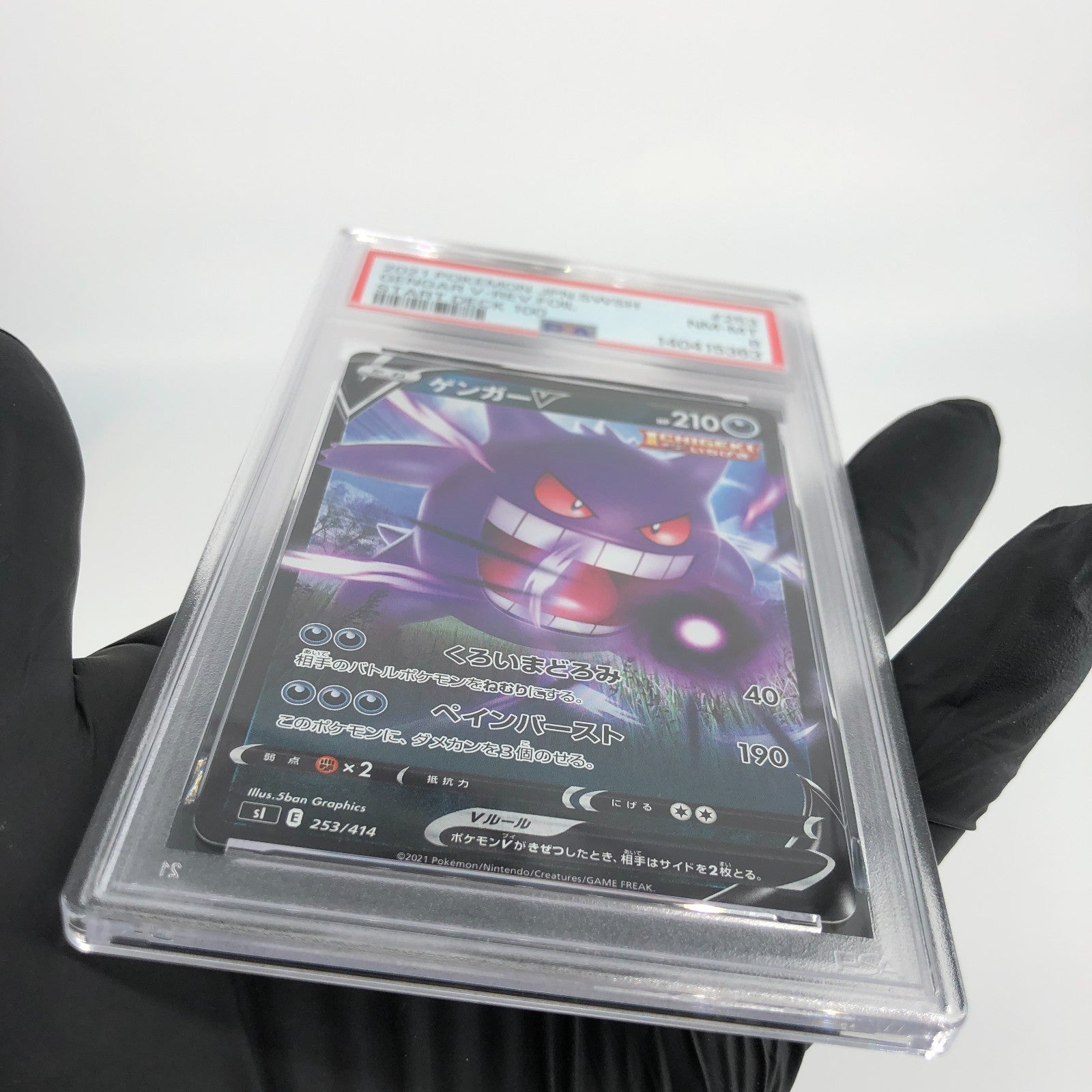 PSA 8 Pokemon Card Gengar V 253/414 Starter Deck 100 Sl Japanese Karte [8]