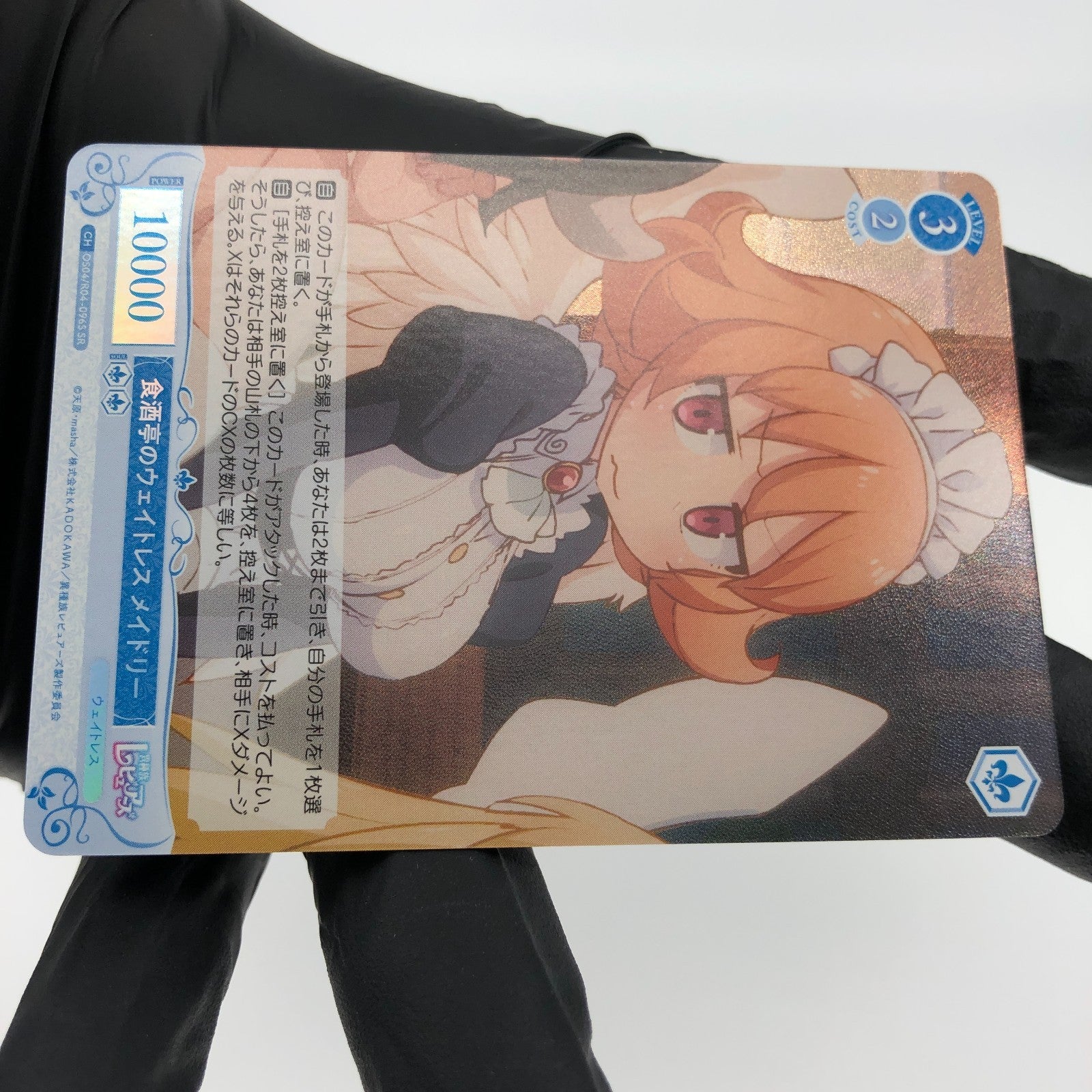 Weiss Schwarz Rose Card Meidri R04-096S SR Interspecies Reviewer Japan [Mint] 2