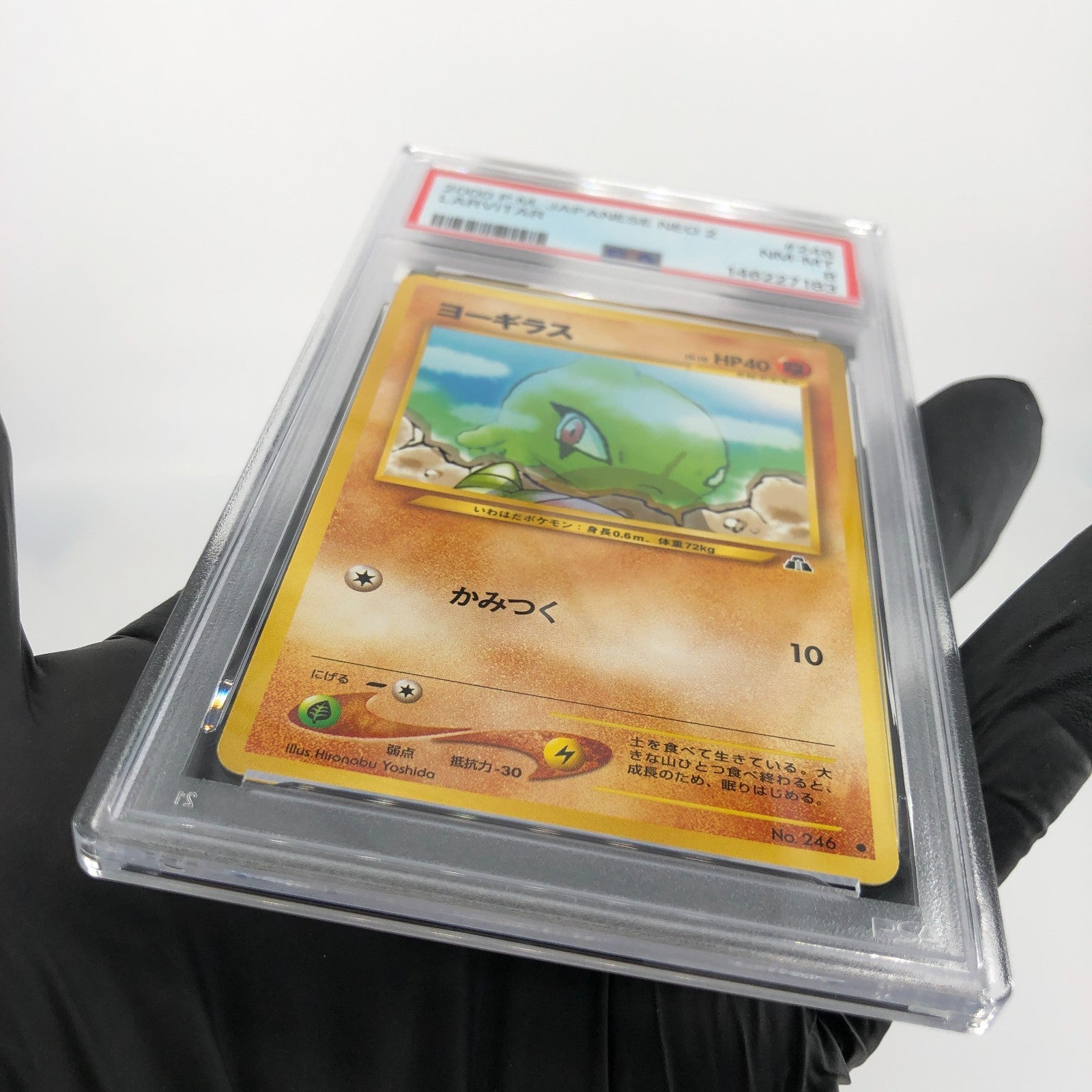 PSA 8 Pokemon Card Larvitar No.246 Neo 2 Japanese 2000 Karte [8]
