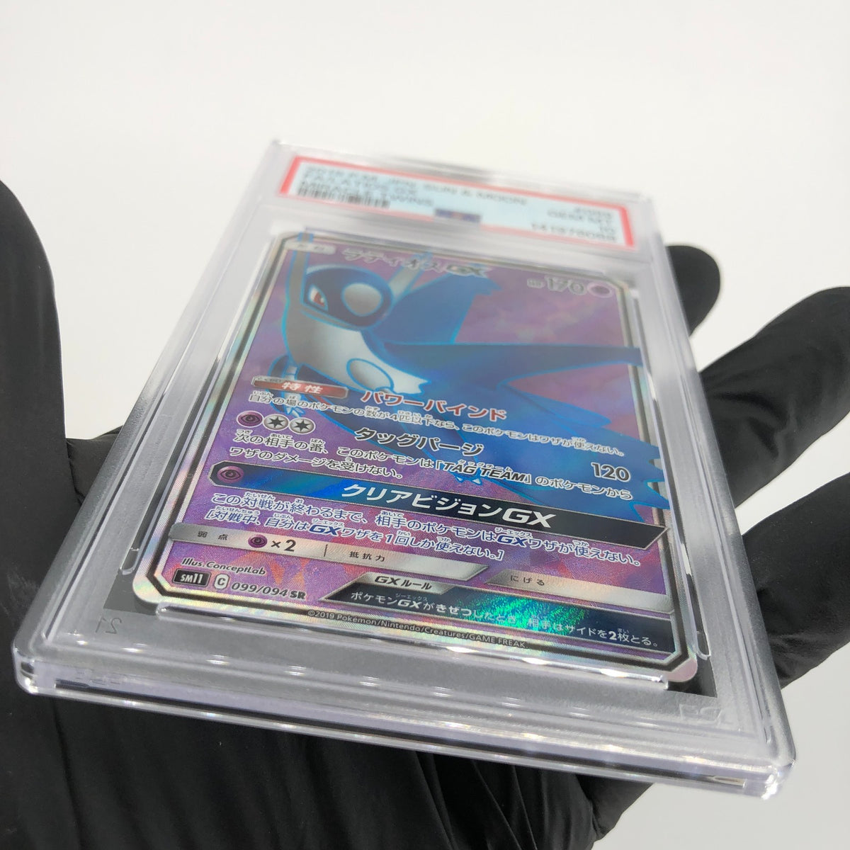 PSA 10 Pokemon Card Latios GX 099/094 SR 2019 Holo SM11 Japanese Karte [10]