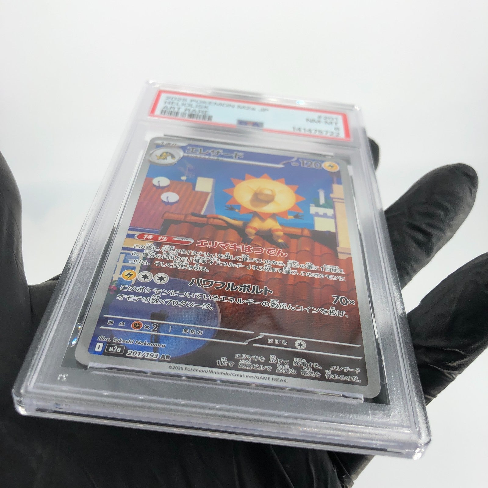 PSA 8 Pokemon Card Heliolisk 201/193 AR M2a Japanese Karte [8] 3