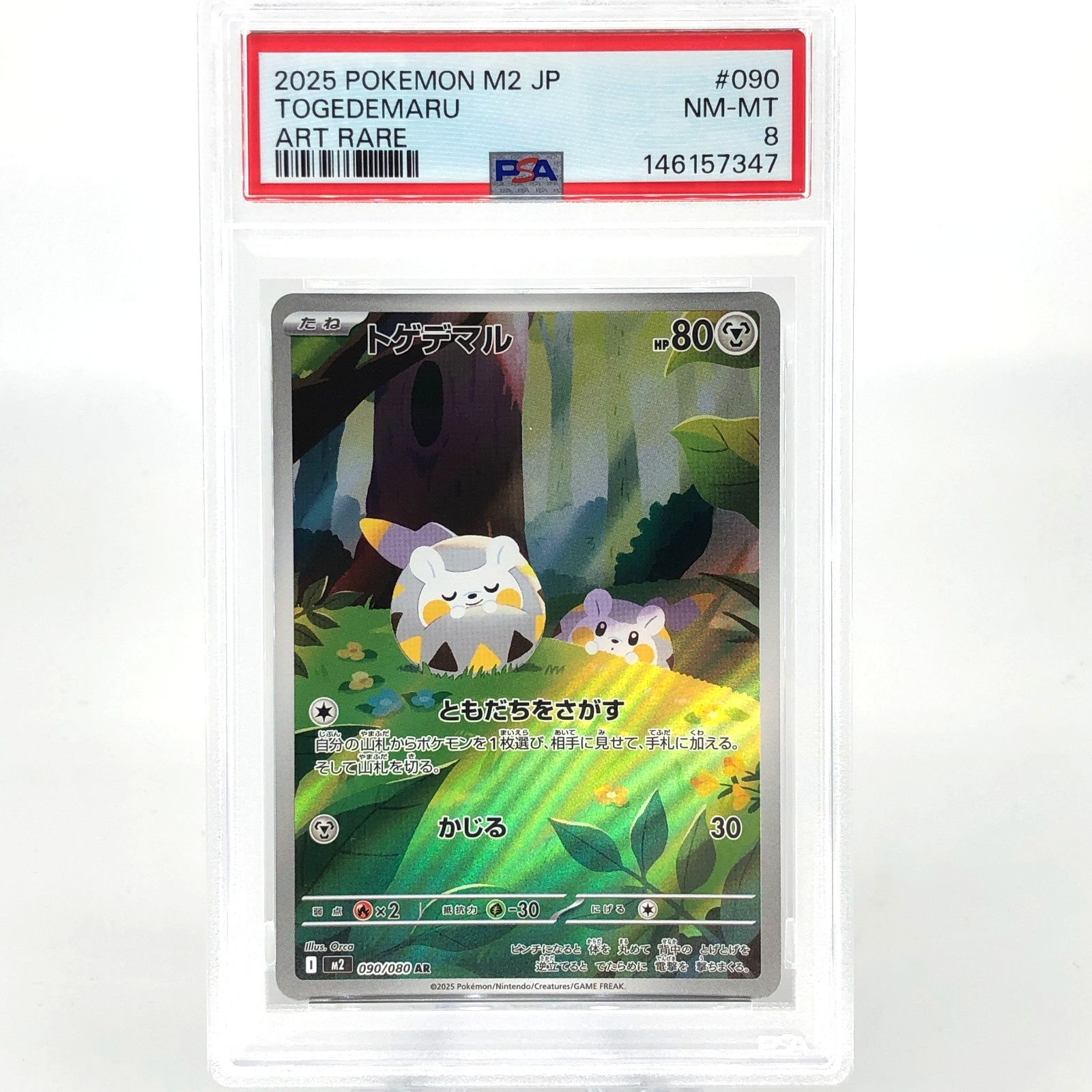 PSA 8 Pokemon Card Togedemaru 090/080 AR M2 Japanese Karte [8] 3