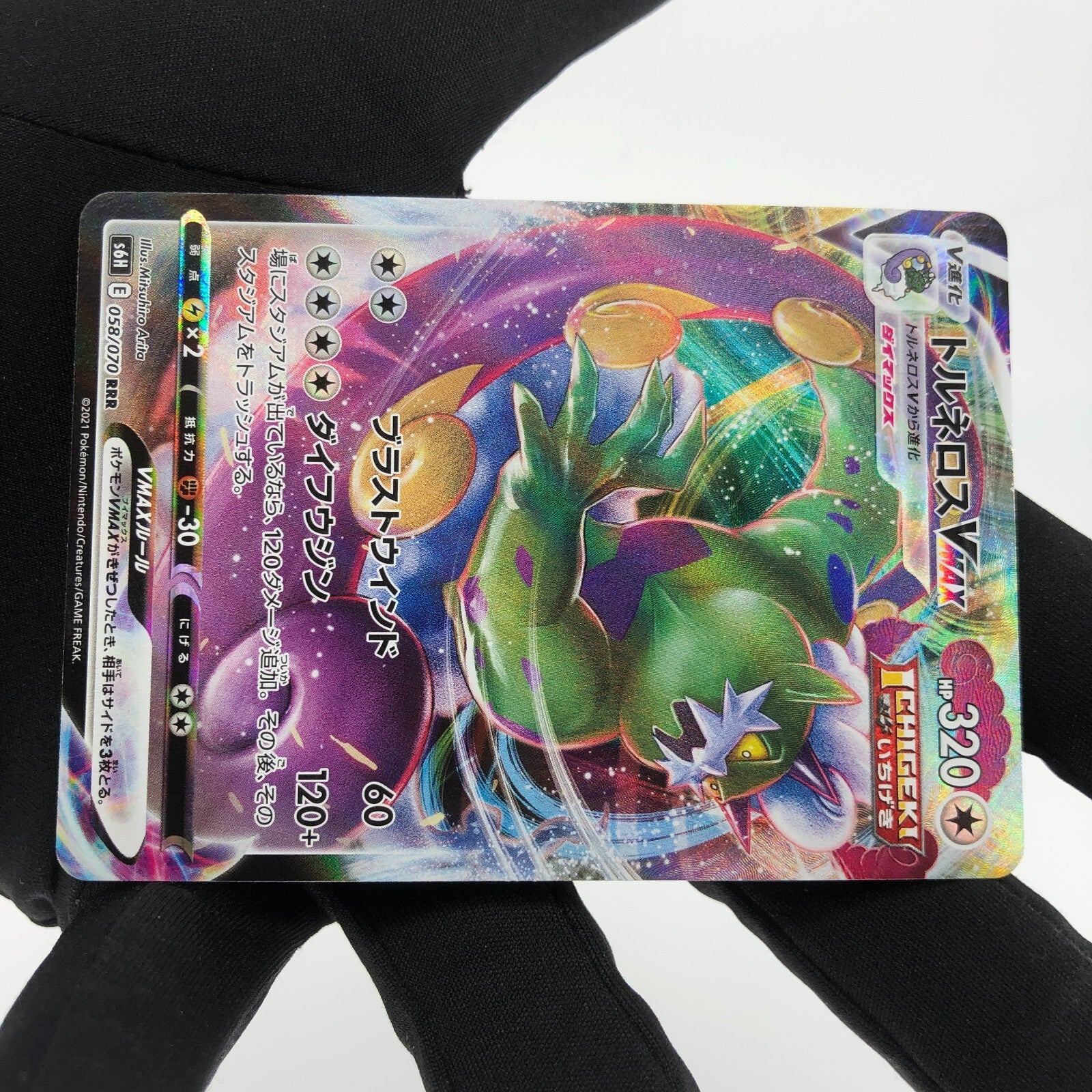 Pokemon Card Boreos Vmax 058/070 RRR s6H Japanese Karte [Mint]