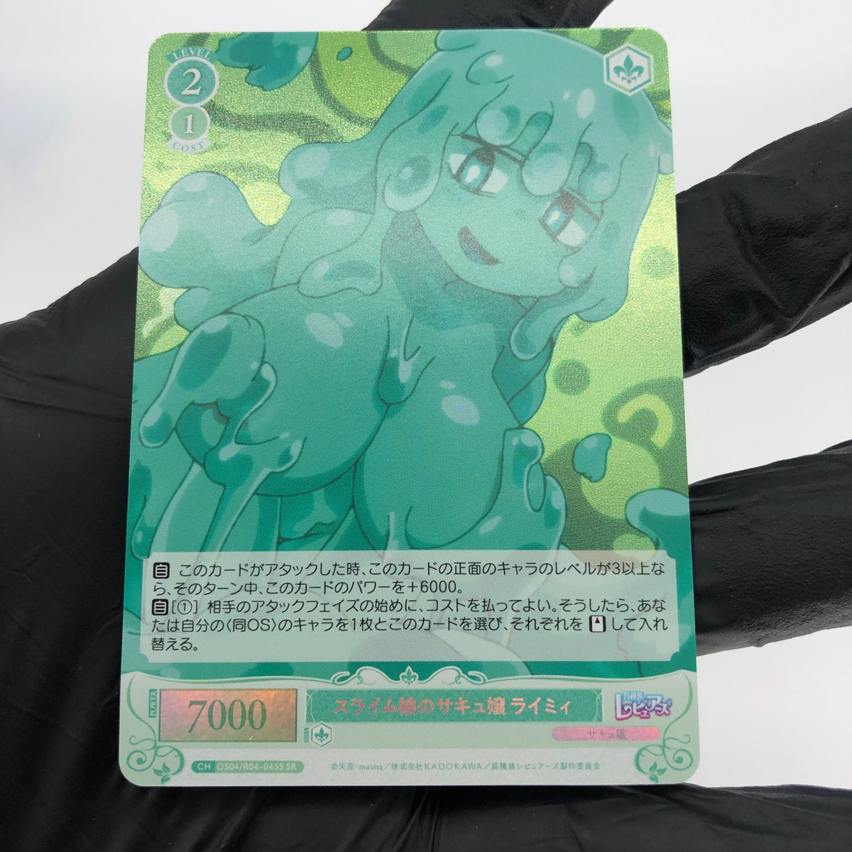 Weiss Schwarz Rose Card Lymee R04-045S SR Interspecies Reviewer Japan [Mint]