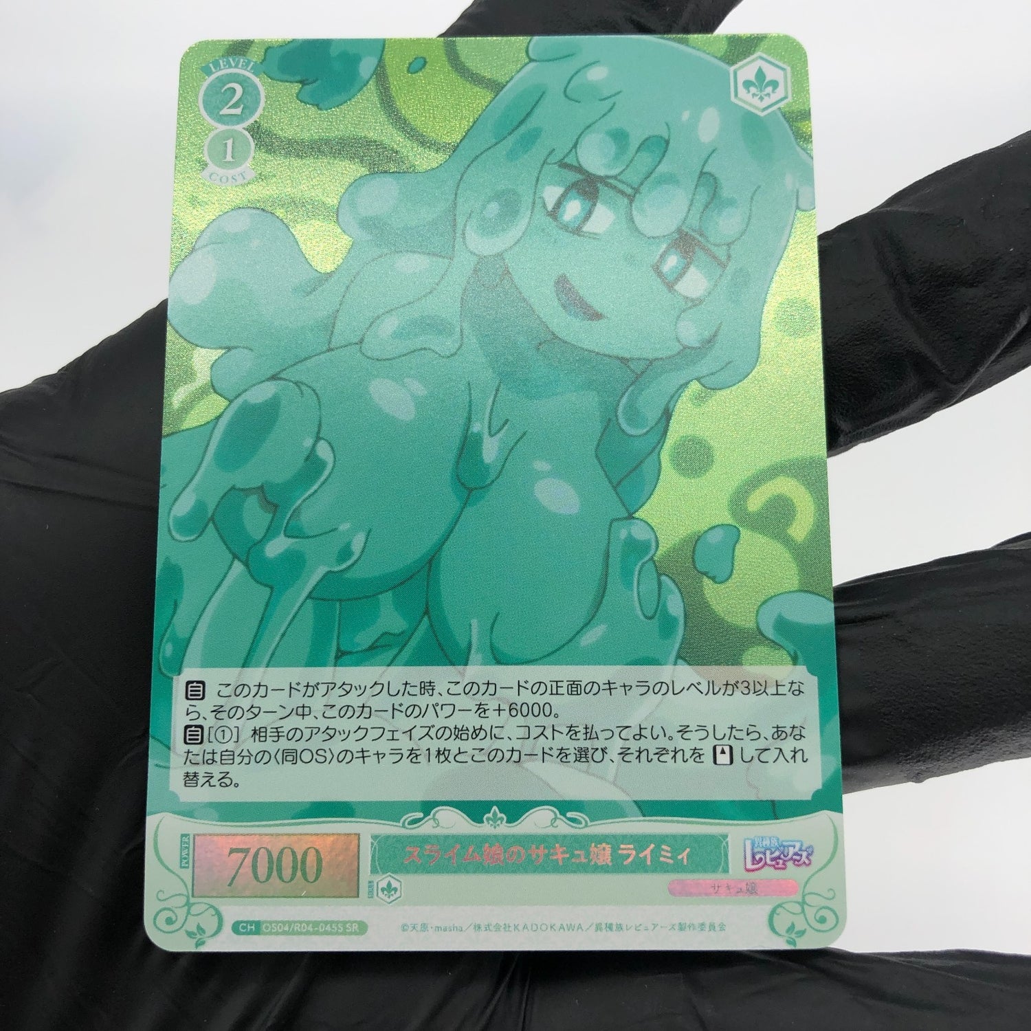 Weiss Schwarz Rose Card Lymee R04-045S SR Interspecies Reviewer Japan [Mint]