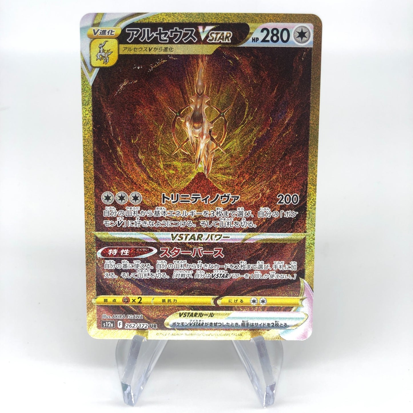 Pokemon Card Arceus Vstar 262/172 UR S12a Holo japanese Karte [Mint]