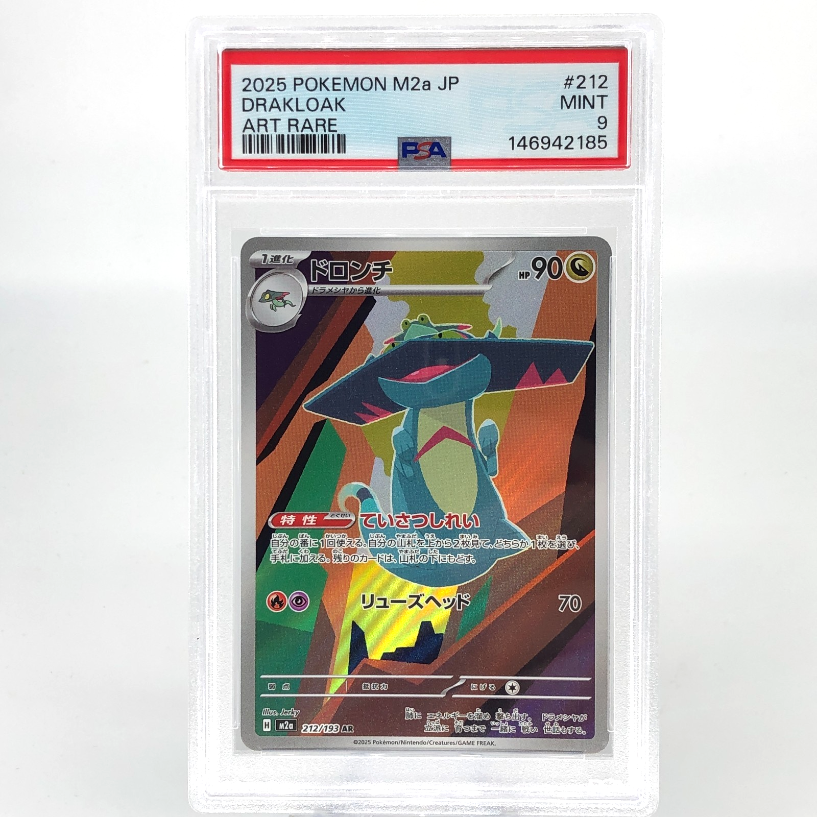 PSA 9 Pokemon Card Drakloak 212/193 AR M2a Japanese Karte [9] 3