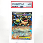 PSA 10 Pokemon Card Kangaskhan Ex 051/063 RR M1S Japanese Karte [10]