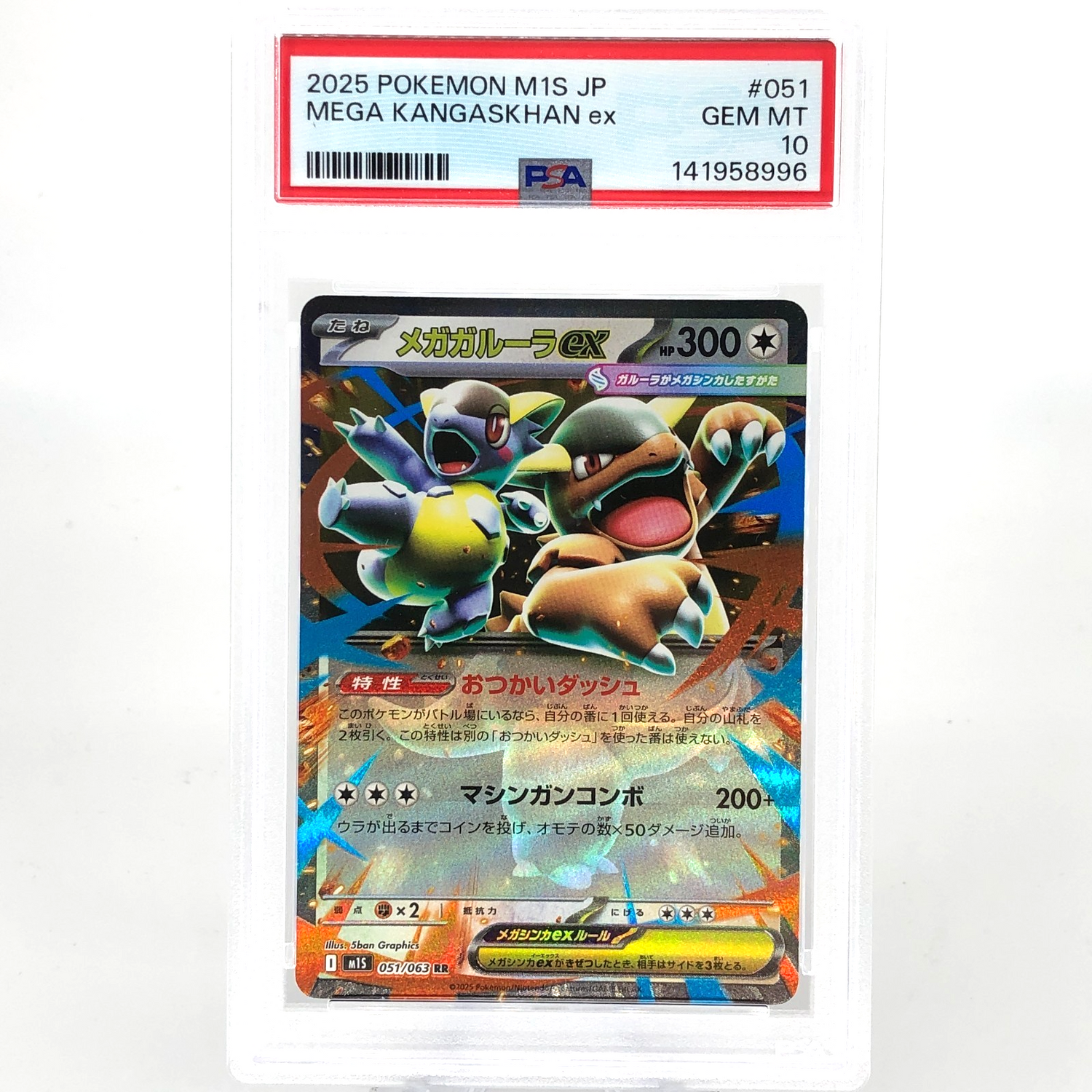 PSA 10 Pokemon Card Kangaskhan Ex 051/063 RR M1S Japanese Karte [10]