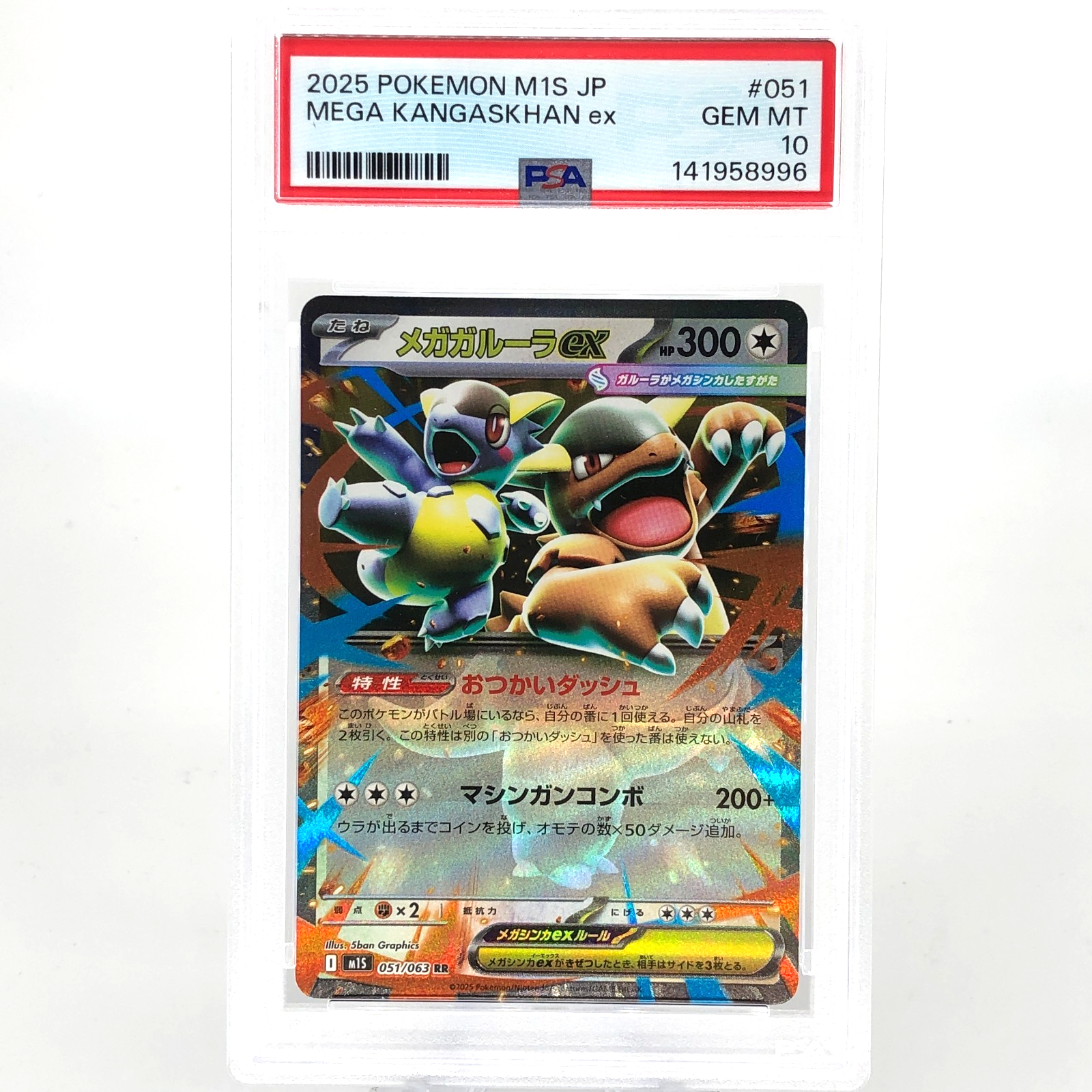 PSA 10 Pokemon Card Kangaskhan Ex 051/063 RR M1S Japanese Karte [10]