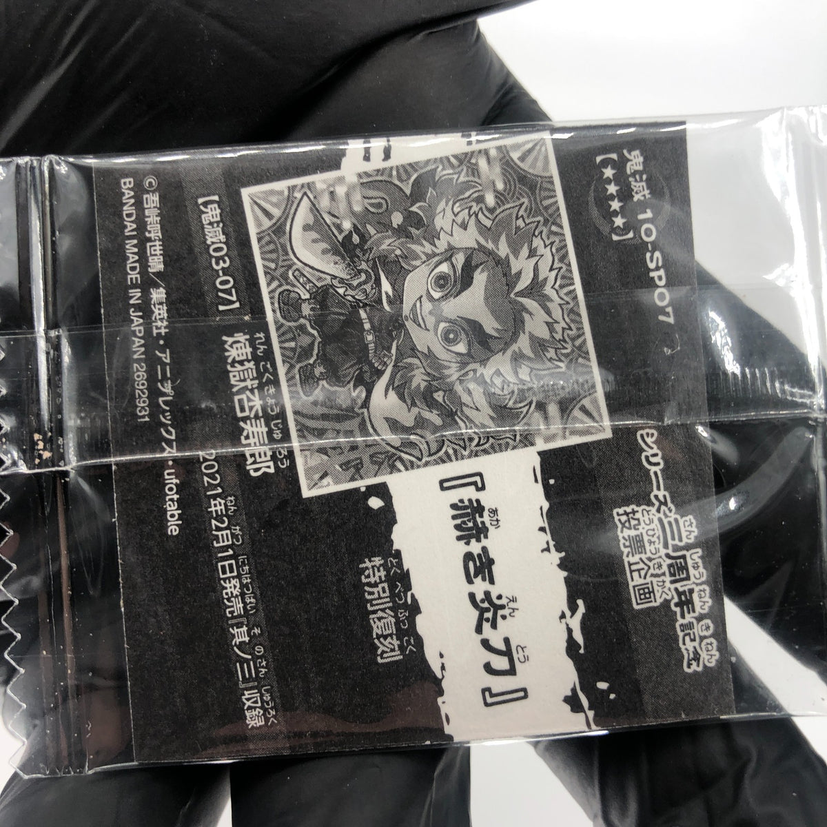 One Piece Rengoku 10-SP07 Four Star SP Holo Wafer Hashira Japanese [Sealed]