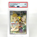 PSA 9 Pokemon Card Lillies Ribombee 105/100 AR SV9 Japanese Karte [9] 4
