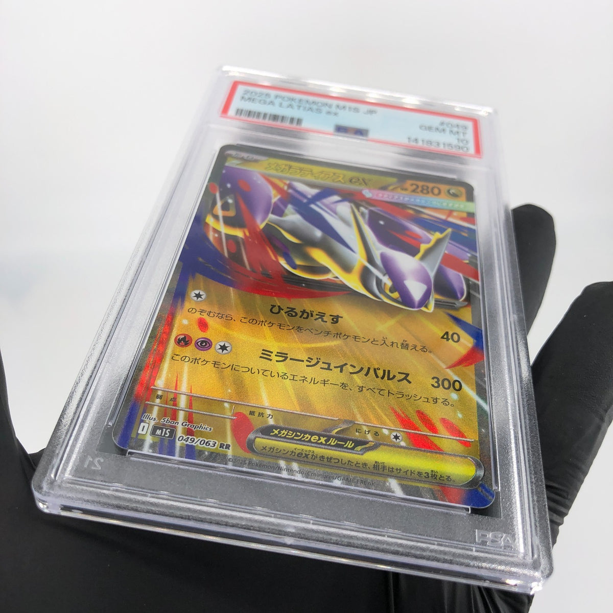 PSA 10 Pokemon Card Latias Ex 049/063 RR M1S Japanese Karte [10] 3