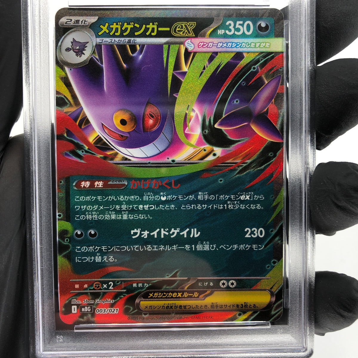 PSA 9 Pokemon Card Gengar Ex 003/021 Holo Starter Set MBG Japanese Karte [9] 8