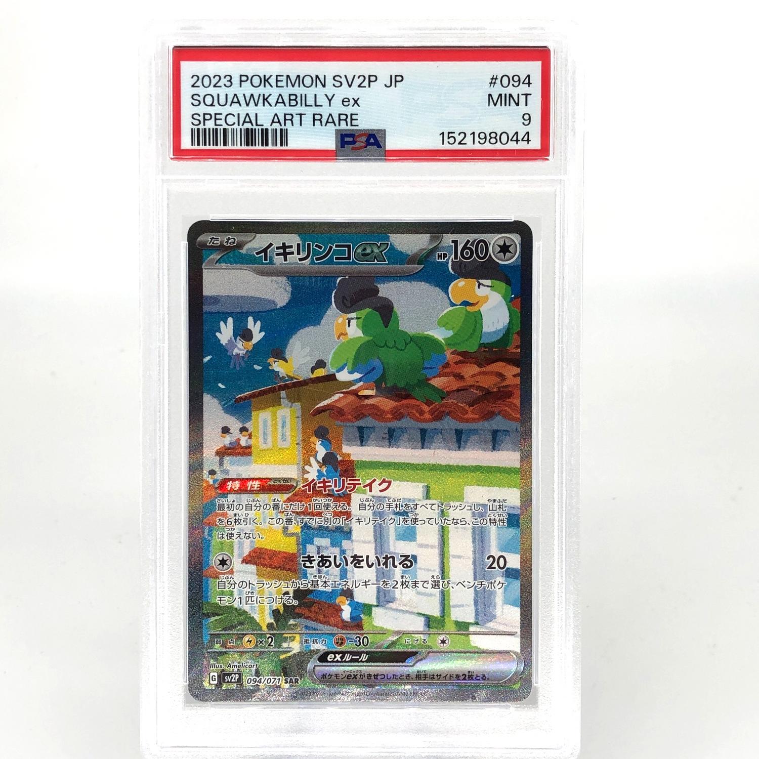 PSA 9 Pokemon Card Squawkabilly Ex 079/071 AR SV2P Japanese Karte [9]
